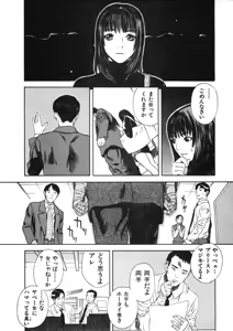 Page 137 of CROSS - preview thumbnail
