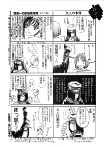Page 153 of CROSS - preview thumbnail