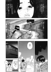 Page 167 of CROSS - preview thumbnail
