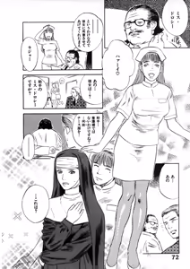 Page 73 of CROSS - preview thumbnail
