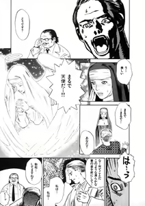 Page 74 of CROSS - preview thumbnail