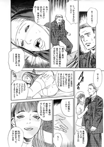 Page 83 of CROSS - preview thumbnail
