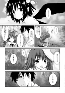 Page 5 of Aya-san no Kimagure - preview thumbnail