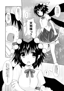 Page 7 of Aya-san no Kimagure - preview thumbnail