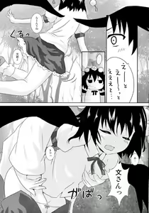 Page 9 of Aya-san no Kimagure - preview thumbnail