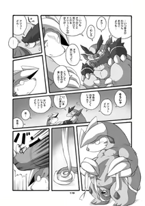 Page 117 of Mochikko Club vol. 2 - preview thumbnail