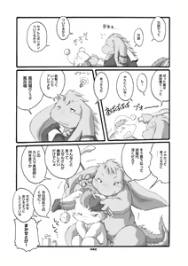 Page 40 of Mochikko Club vol. 2 - preview thumbnail