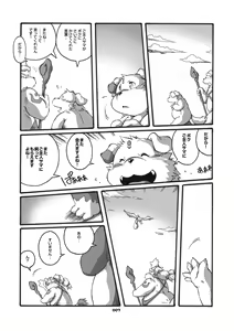 Page 5 of Mochikko Club vol. 2 - preview thumbnail