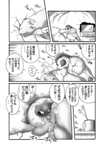 Page 56 of Mochikko Club vol. 2 - preview thumbnail