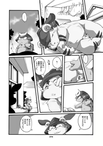Page 72 of Mochikko Club vol. 2 - preview thumbnail