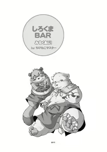Page 9 of Mochikko Club vol. 2 - preview thumbnail