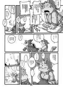 Page 56 of Mochikko Club vol. 3 - preview thumbnail