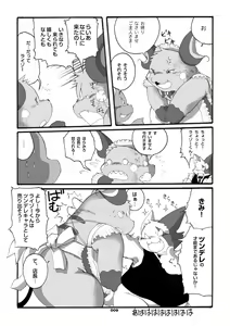 Page 8 of Mochikko Club vol. 3 - preview thumbnail