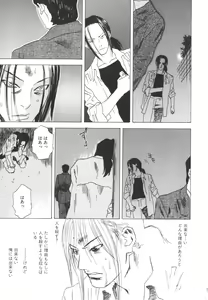 Page 152 of LOST 2 - preview thumbnail