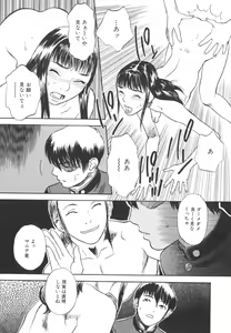 Page 56 of LOST 2 - preview thumbnail