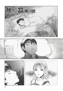 Page 8 of LOST 2 - preview thumbnail
