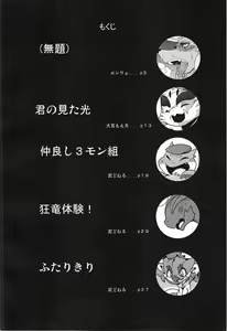 Page 3 of MHM no H - preview thumbnail
