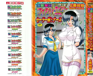 Seirei Tokusou Fairy Saber W - Sailor Fuku to Nurse — hentai manga cover on Fhentai