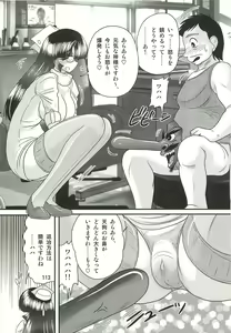 Page 117 of Seirei Tokusou Fairy Saber W - Sailor Fuku to Nurse - preview thumbnail