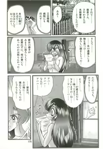 Page 179 of Seirei Tokusou Fairy Saber W - Sailor Fuku to Nurse - preview thumbnail