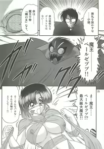Page 29 of Seirei Tokusou Fairy Saber W - Sailor Fuku to Nurse - preview thumbnail