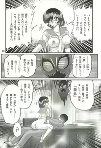 Page 70 of Seirei Tokusou Fairy Saber W - Sailor Fuku to Nurse - preview thumbnail
