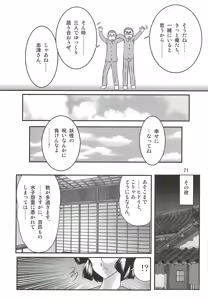 Page 75 of Seirei Tokusou Fairy Saber W - Sailor Fuku to Nurse - preview thumbnail