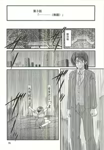 Page 80 of Seirei Tokusou Fairy Saber W - Sailor Fuku to Nurse - preview thumbnail