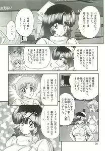 Page 83 of Seirei Tokusou Fairy Saber W - Sailor Fuku to Nurse - preview thumbnail