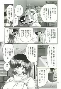 Page 87 of Seirei Tokusou Fairy Saber W - Sailor Fuku to Nurse - preview thumbnail