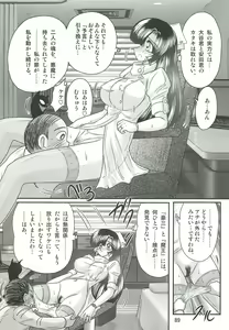 Page 93 of Seirei Tokusou Fairy Saber W - Sailor Fuku to Nurse - preview thumbnail