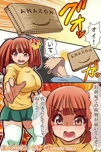 Page 3 of Saimin de Kyonyuu-tachi wo Tabehoudai Harem - preview thumbnail