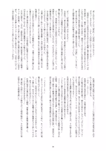 Page 33 of Sei Shounen's no Natsuyasumi - preview thumbnail
