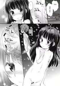 Page 5 of Hatsu Miuna - preview thumbnail