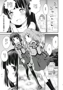 Page 6 of Hatsu Miuna - preview thumbnail
