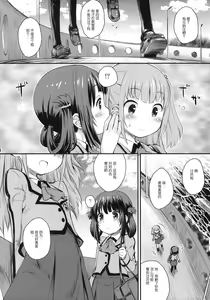 Page 7 of Hatsu Miuna - preview thumbnail
