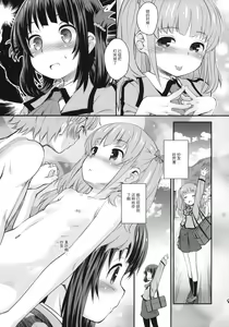 Page 8 of Hatsu Miuna - preview thumbnail