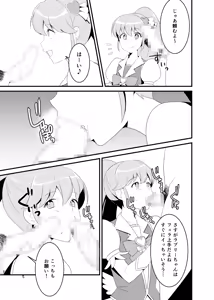 Page 4 of Watashitachi, HapiHame Chuunyuu sare mashita. - preview thumbnail