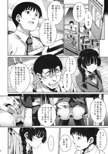 Page 7 of KOWAREMONO - preview thumbnail