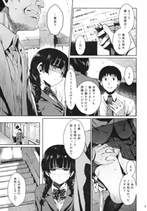 Page 8 of KOWAREMONO - preview thumbnail