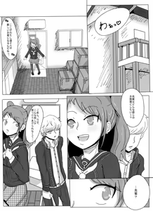 Page 3 of Heartbeat, Heartbreak - preview thumbnail