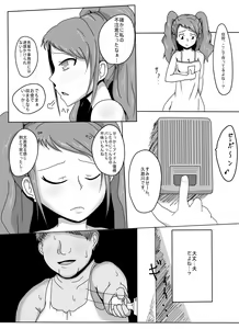Page 8 of Heartbeat, Heartbreak - preview thumbnail