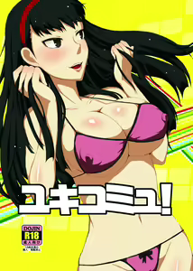 Yukikomyu! — hentai manga cover on Fhentai