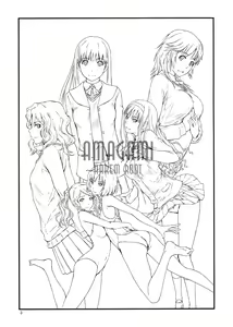 Page 3 of AMAGAMI ~HAREM ROOT - preview thumbnail