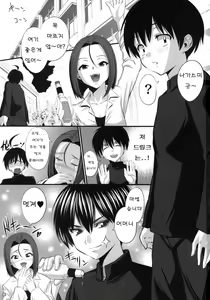 Page 3 of Nayamashi Keishi Soukan - preview thumbnail