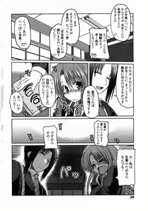 Page 40 of Comic Penguin Club 2008-09 - preview thumbnail
