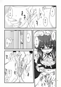 Page 5 of Tsubaki to Kiku 3.0 - preview thumbnail