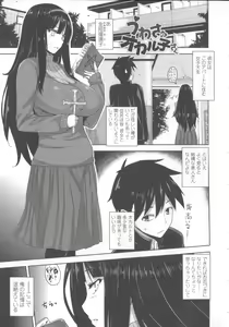 Page 56 of Shitataru Kanojo - Drip Lover +  Melonbooks Tokuten  Leaflet  + Toranoana Tokuten  Leaflet - preview thumbnail