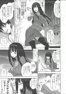 Page 58 of Shitataru Kanojo - Drip Lover +  Melonbooks Tokuten  Leaflet  + Toranoana Tokuten  Leaflet - preview thumbnail