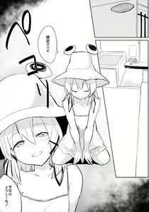 Page 4 of Suwa Soap - preview thumbnail